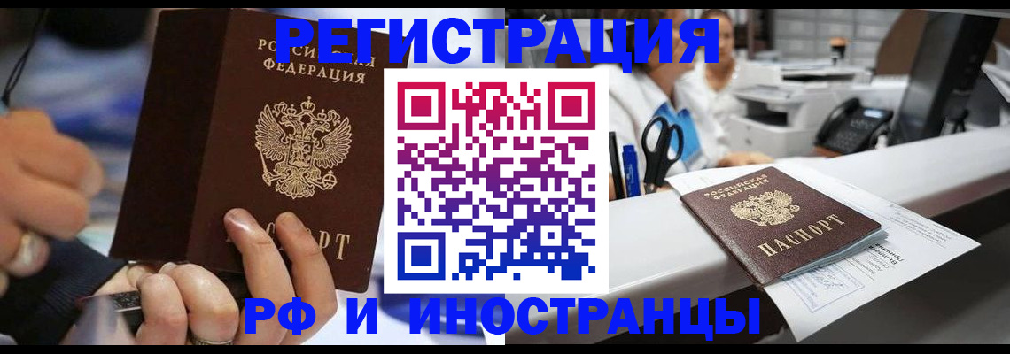 где прописаться в Шадринске