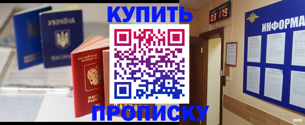регистрация для школы в Шадринске