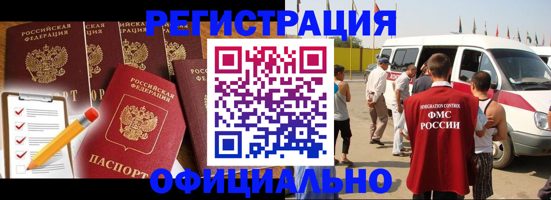 прописка для школы в Шадринске