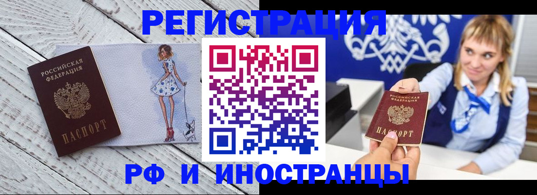 прописка для военкомата в Шадринске
